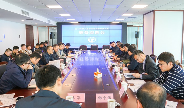 图1 2019年第二届中国智能船艇挑战赛筹备座谈会.JPEG